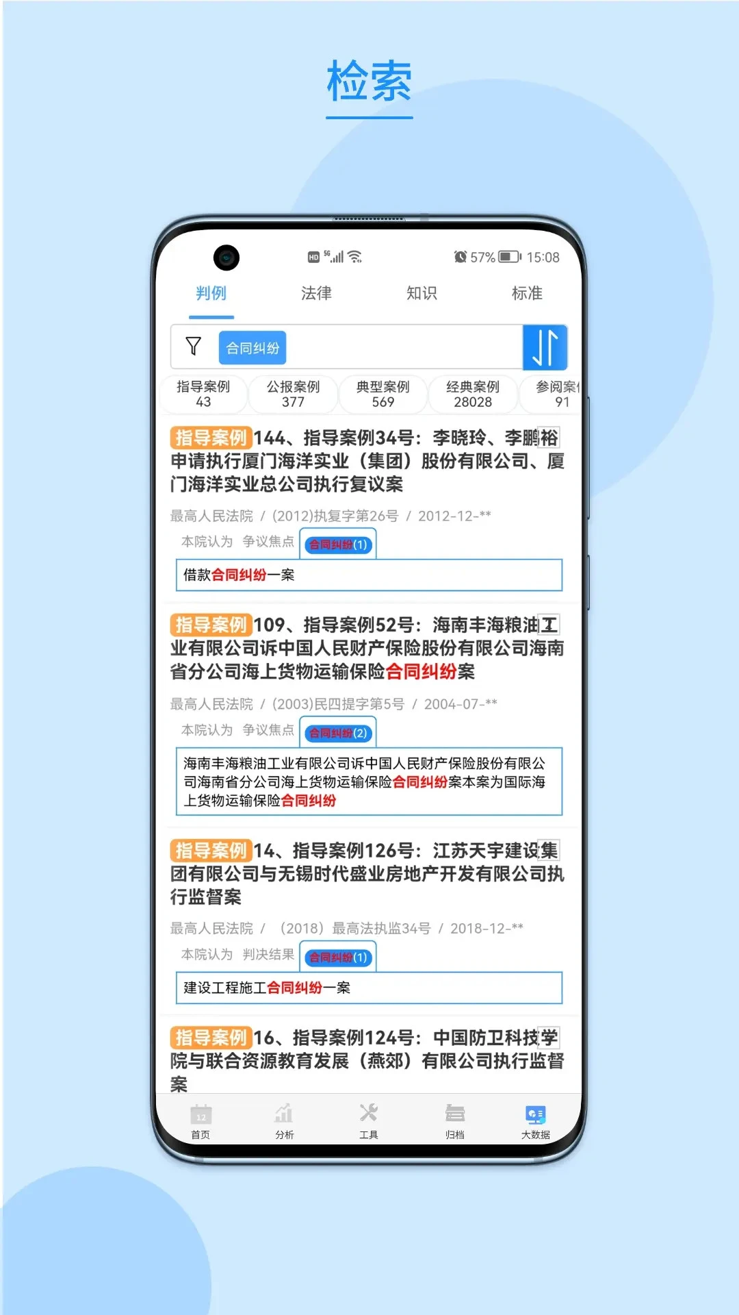 律呗