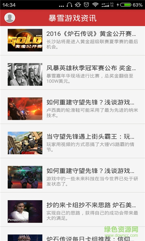 暴雪游戏资讯 暴雪游戏资讯