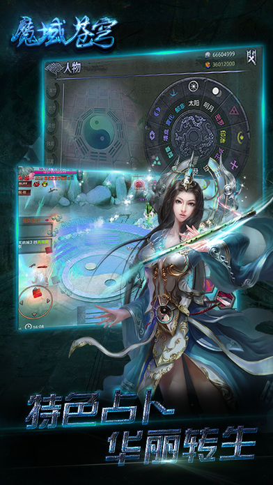 魔域苍穹BT