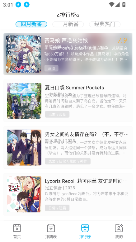 lanerc软件下载安装2026最新版v1.8.3 免费版