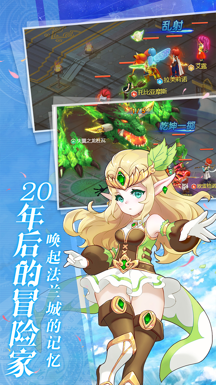 魔力宝贝觉醒H5-SE正版授权
