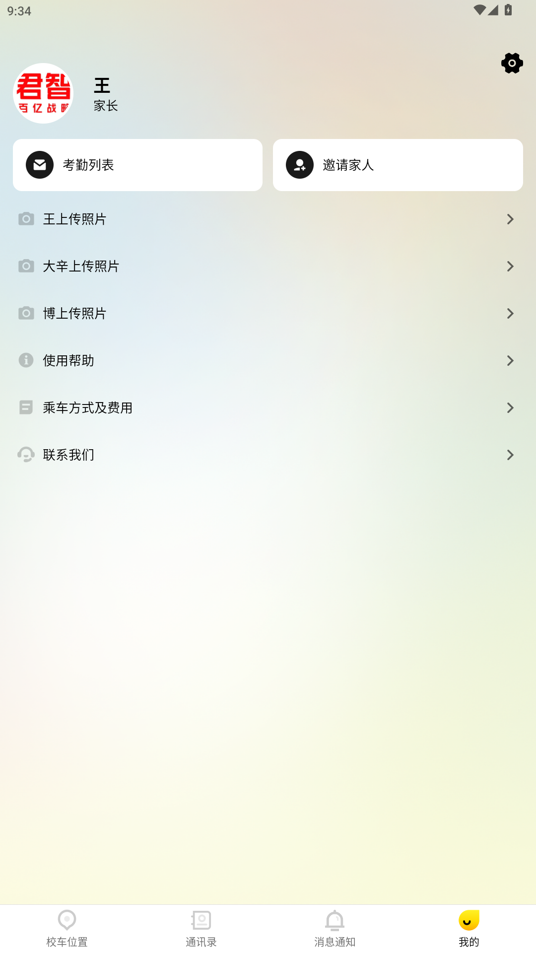 鲸卫士校车