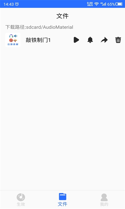 音效素材之家 音效素材之家