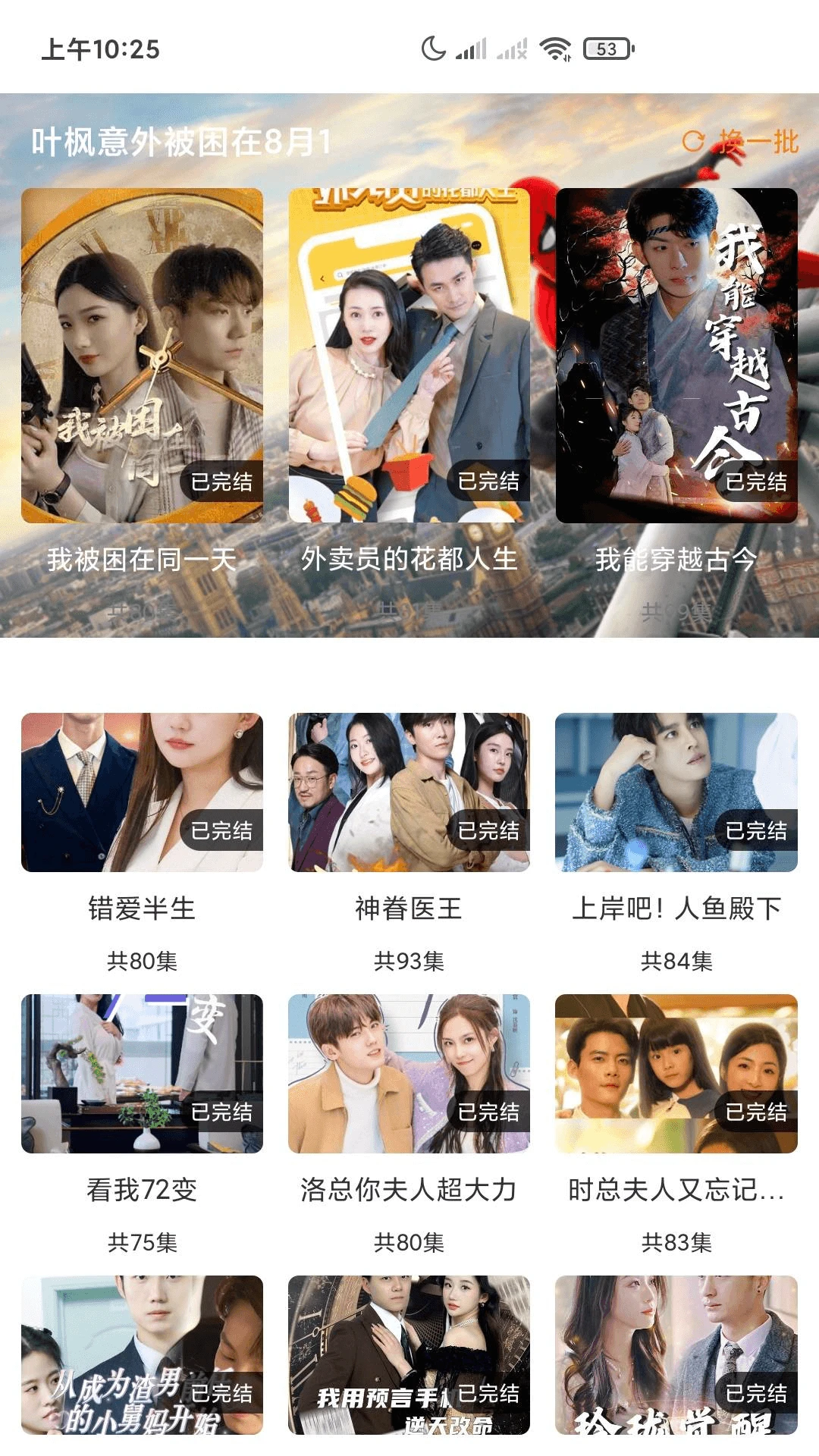 鸿运剧场