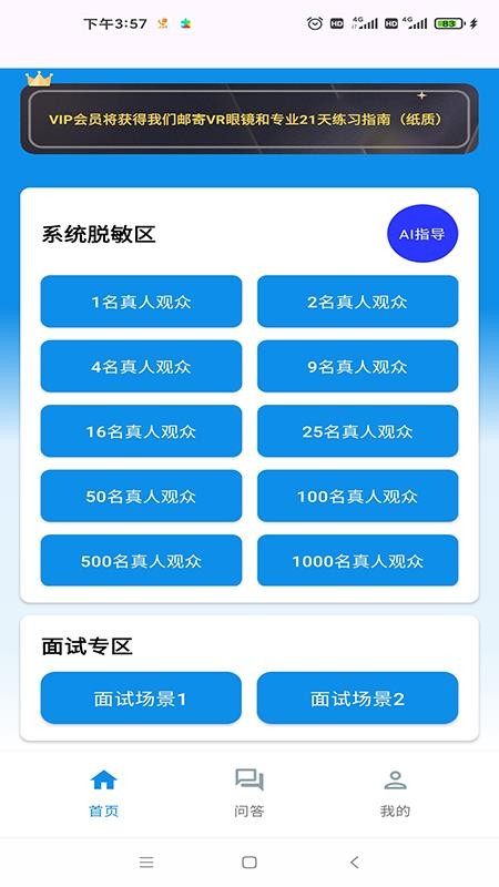 演说智境