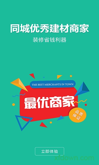 鹊启家装 鹊启家装