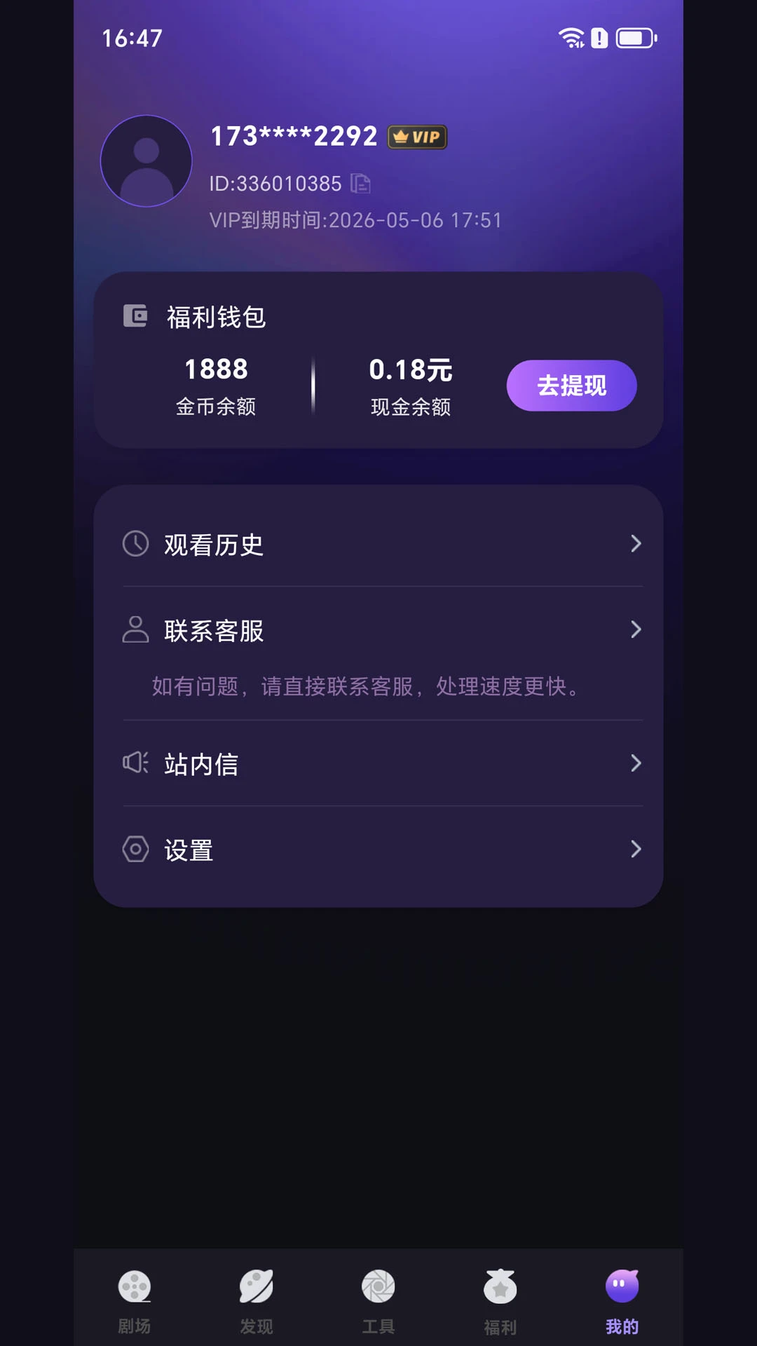 秒看大全