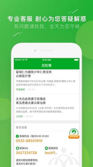 百姓筹