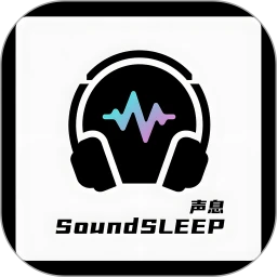 声息