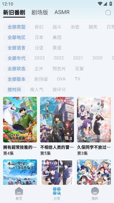 nyafun动漫app官方最新版 nyafun动漫app官方最新版
