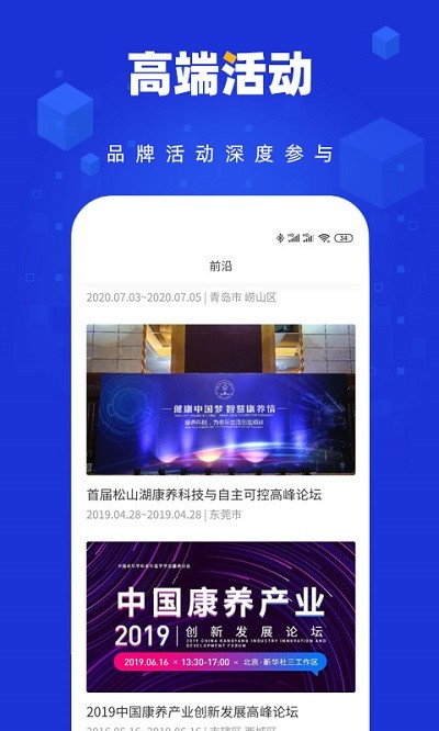 易康养