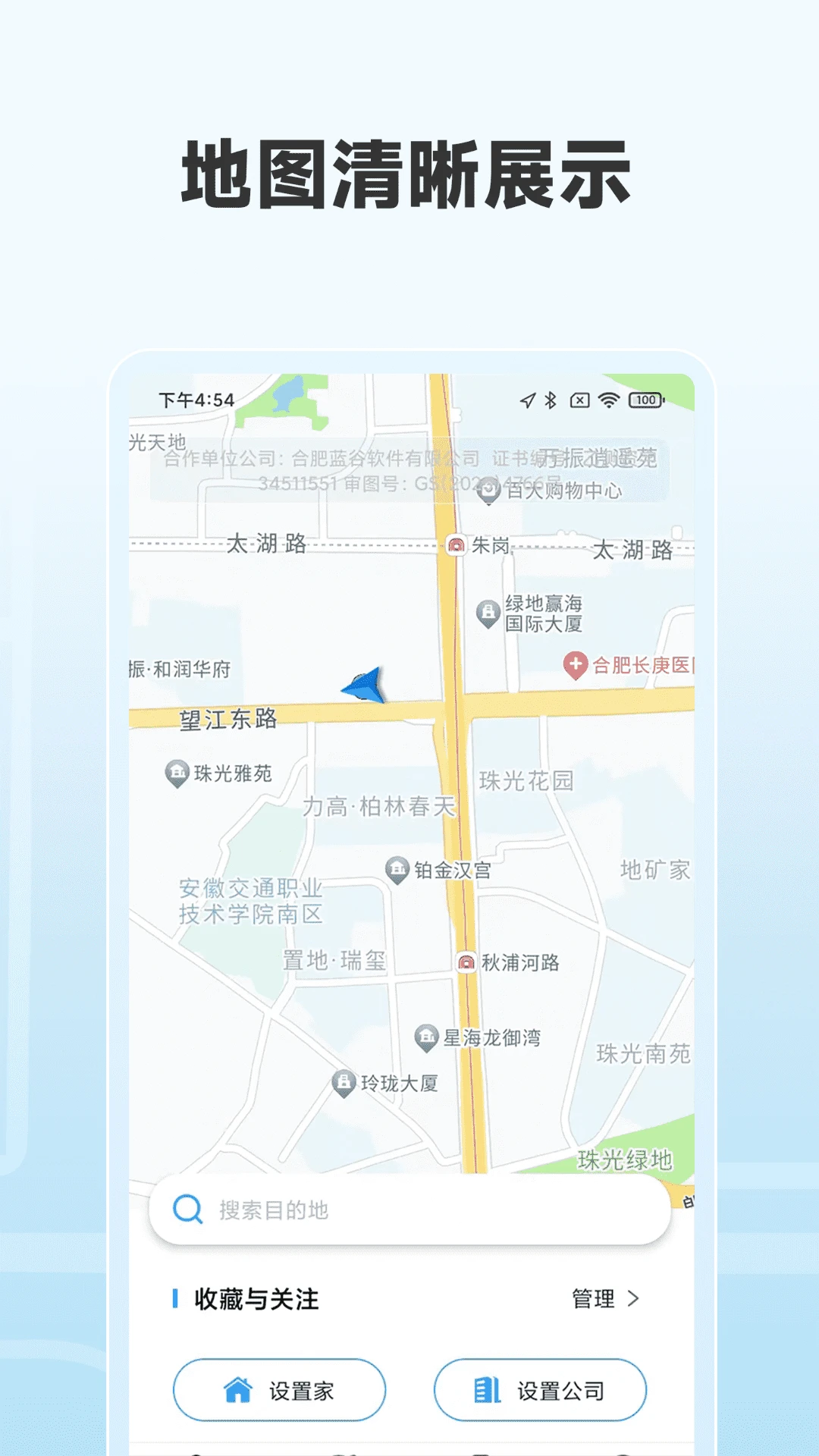 高端地图导航 高端地图导航