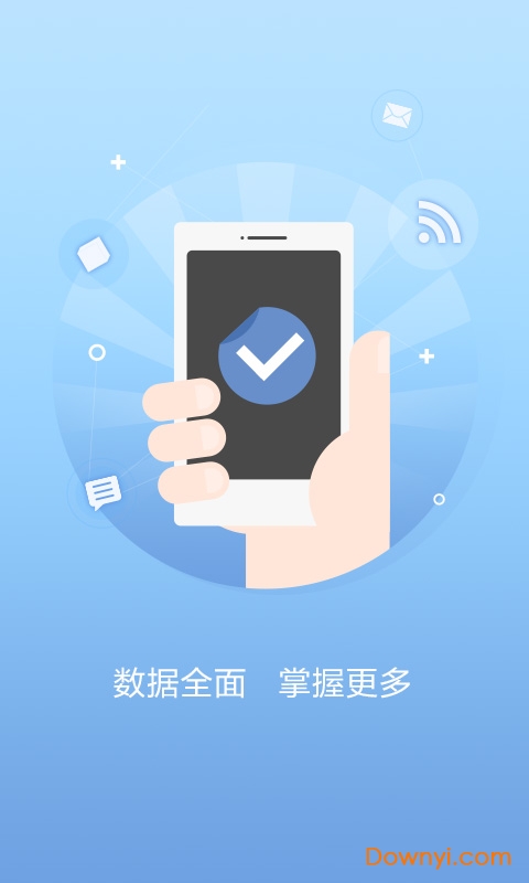 和讯通平台