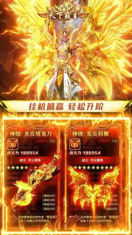 火炎大陆