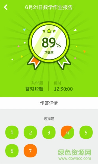 易学易练 易学易练