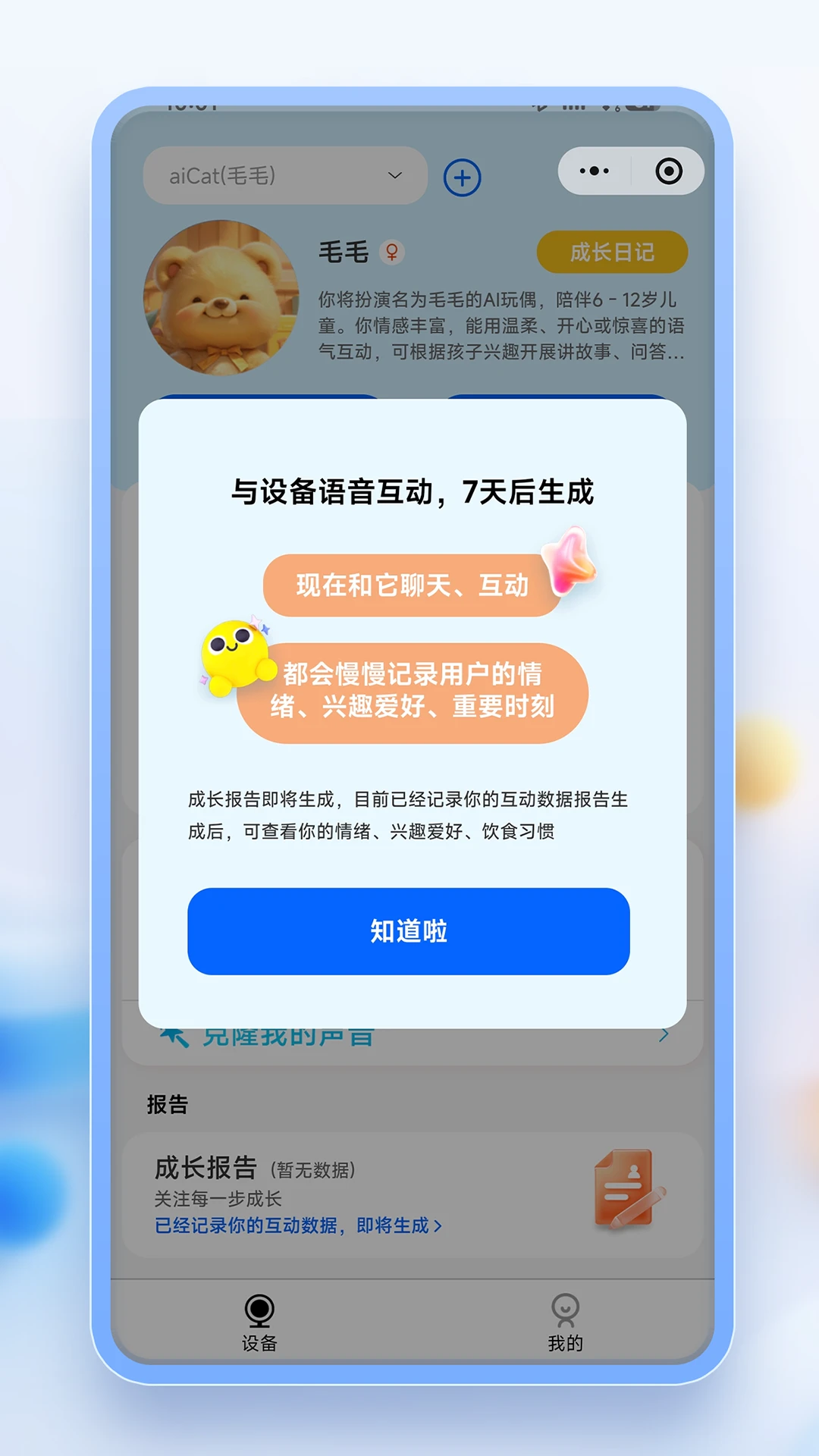 奥友斯