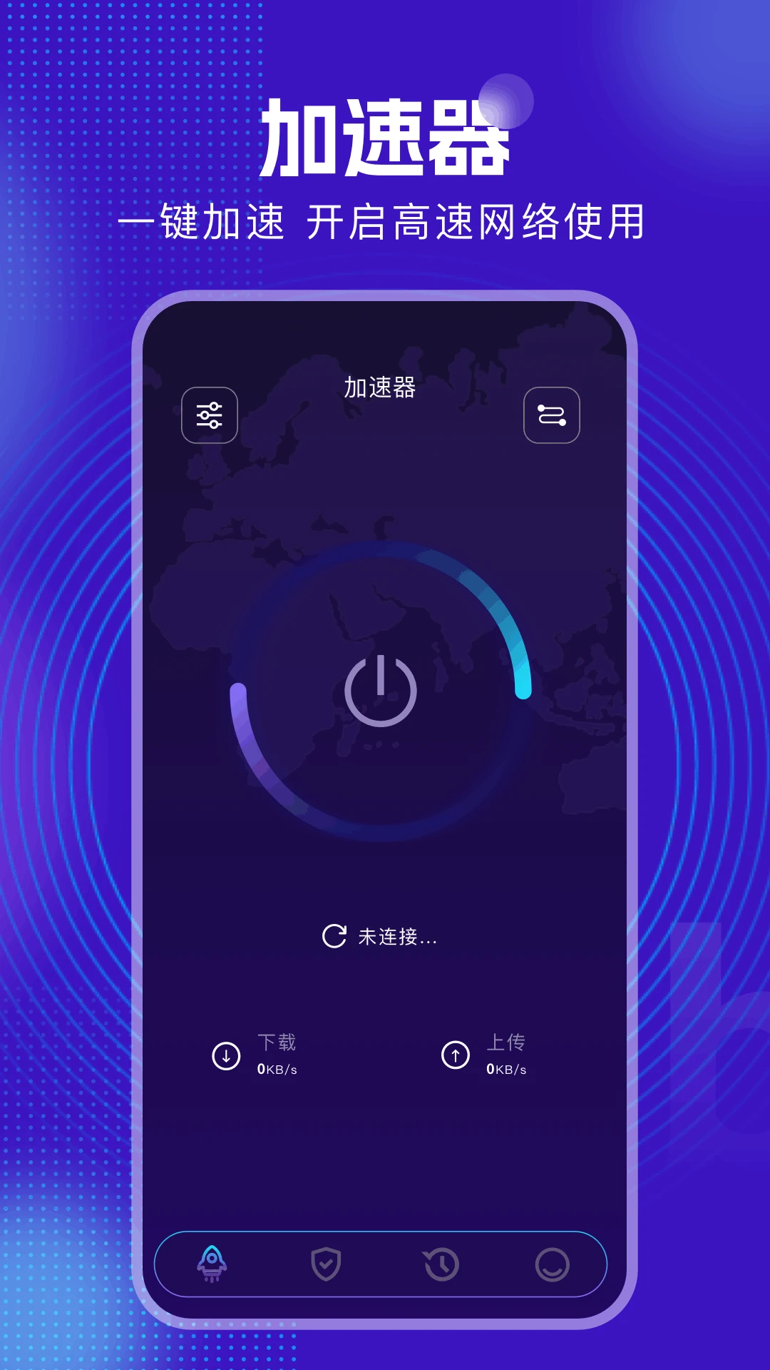 起飞加速器