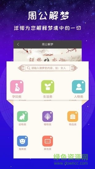 星座运势 星座运势