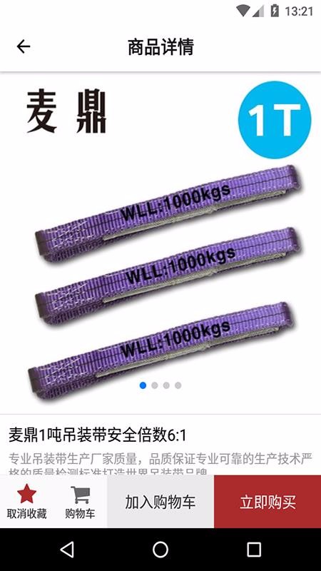 微起重 微起重
