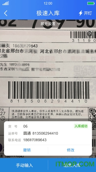 驿站助手手机版 驿站助手手机版