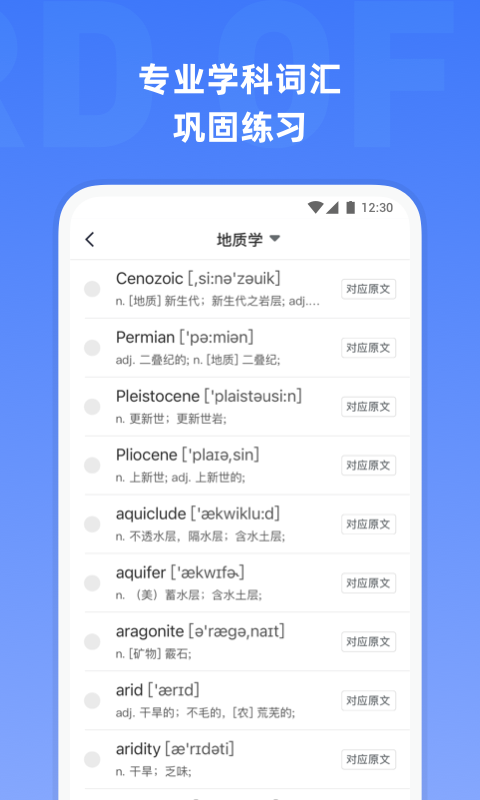 托福单词 托福单词
