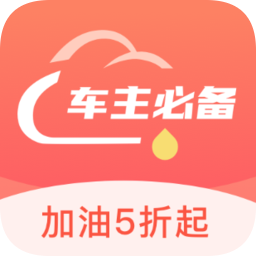 亮科石化加油