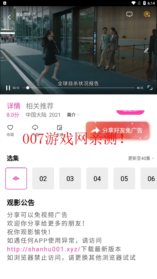 影世