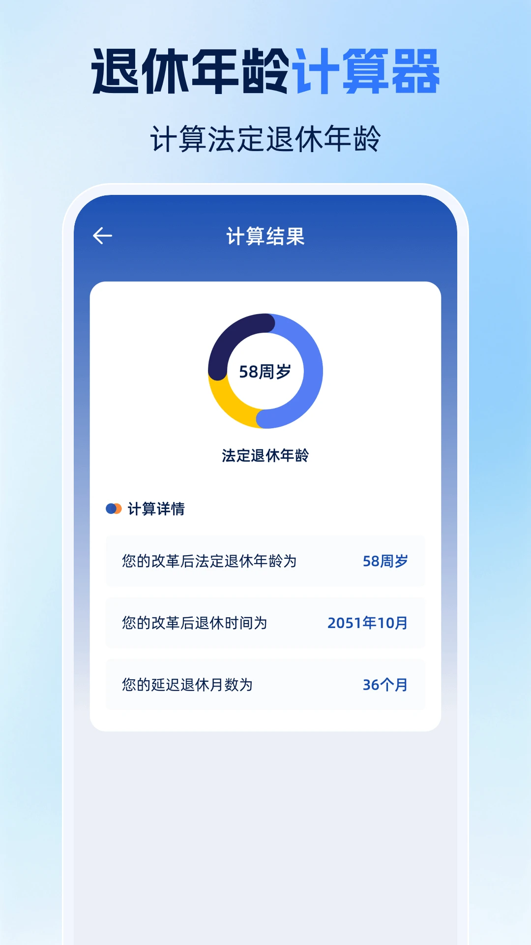 个人所得税申报计算