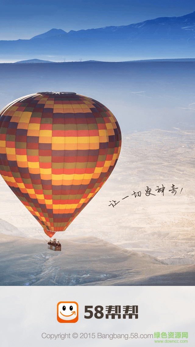58帮帮官方