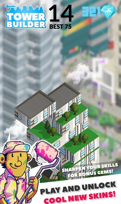 高塔建造手游下载