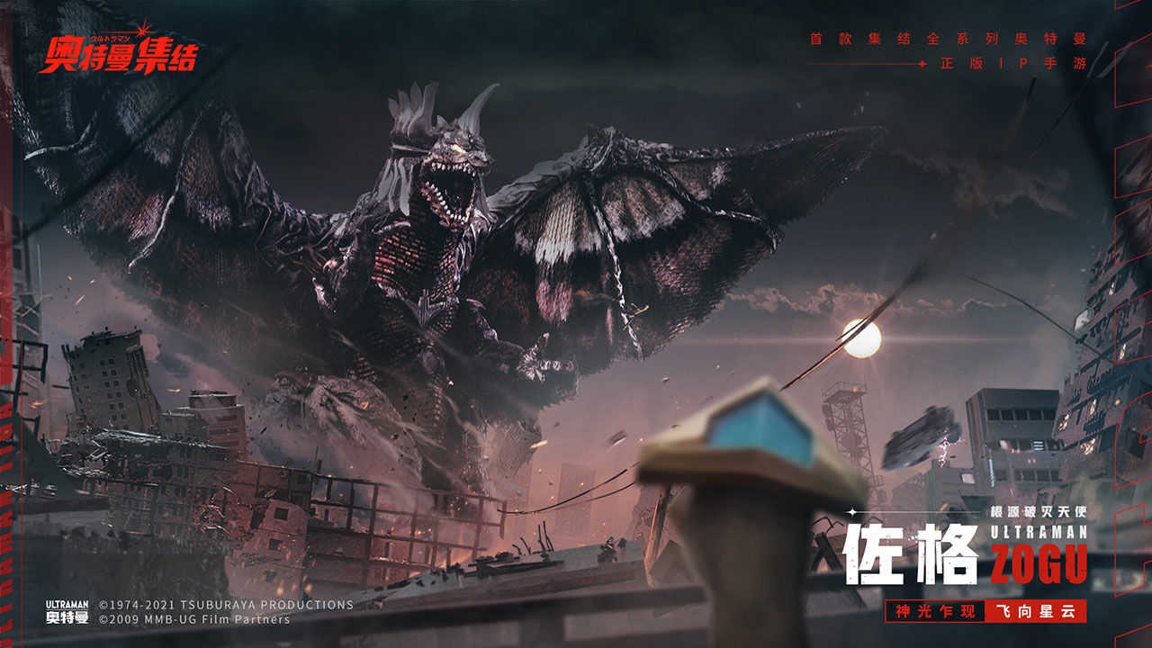 奥特曼：英雄集结