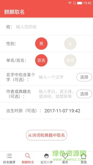 麒麟取名起名字 麒麟取名起名字