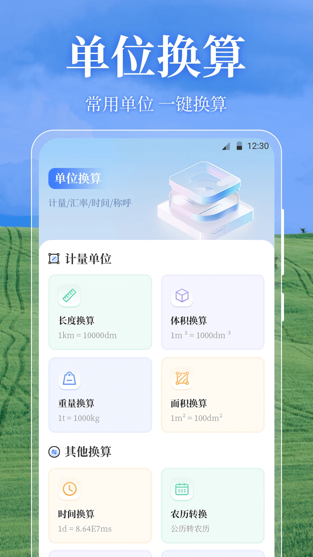 测亩易OneGPS