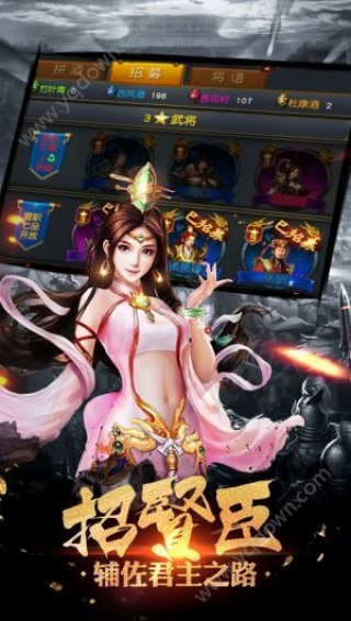 神谋三国