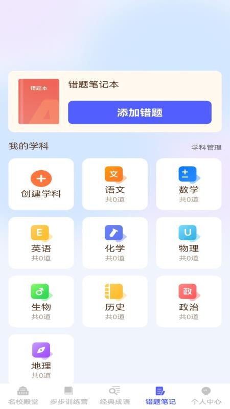 步步学成 步步学成