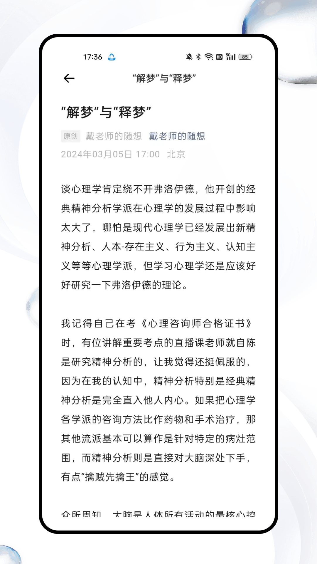 多春妹聊