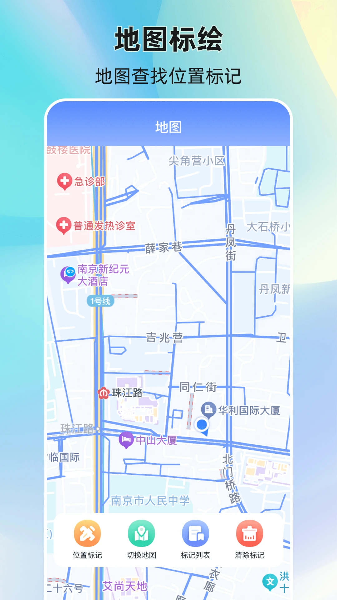 经纬度