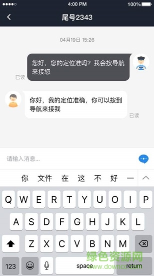 网路聚合
