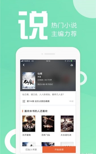 快阅书城小说