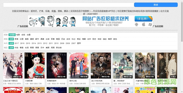 戏子影视网站源码