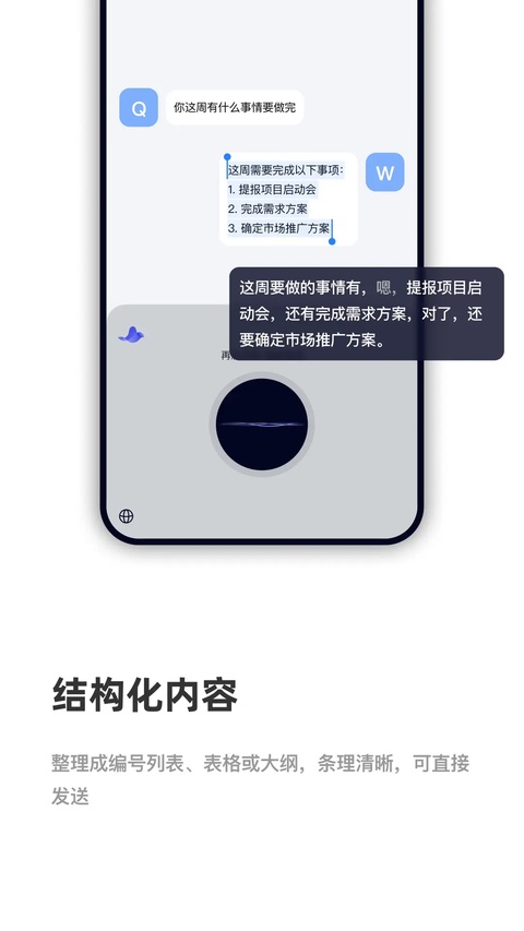 CosyVoice输入法手机版