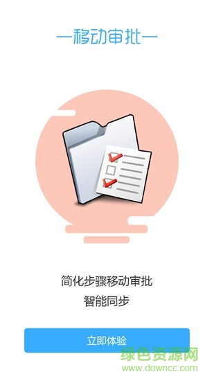 海誉OA