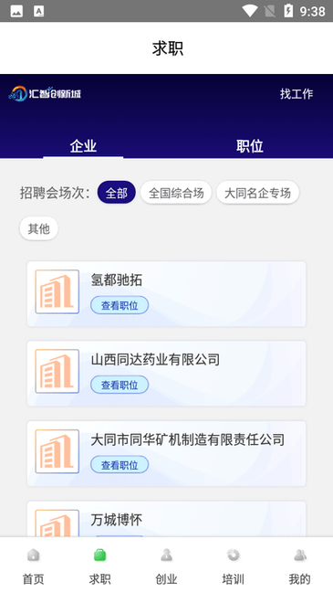 汇智人才