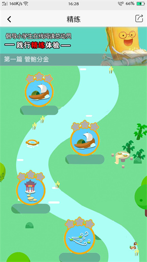 小学阅读吧