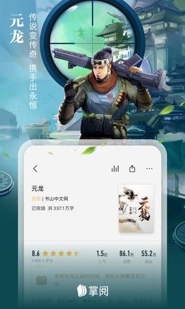 爱读掌阅 爱读掌阅