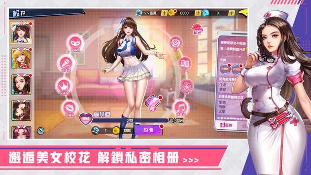 王牌學院