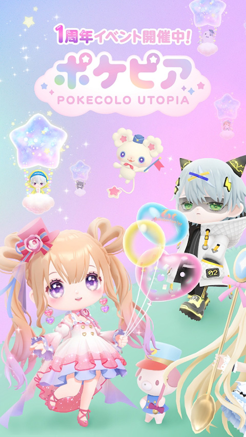 ポケピア安装器
