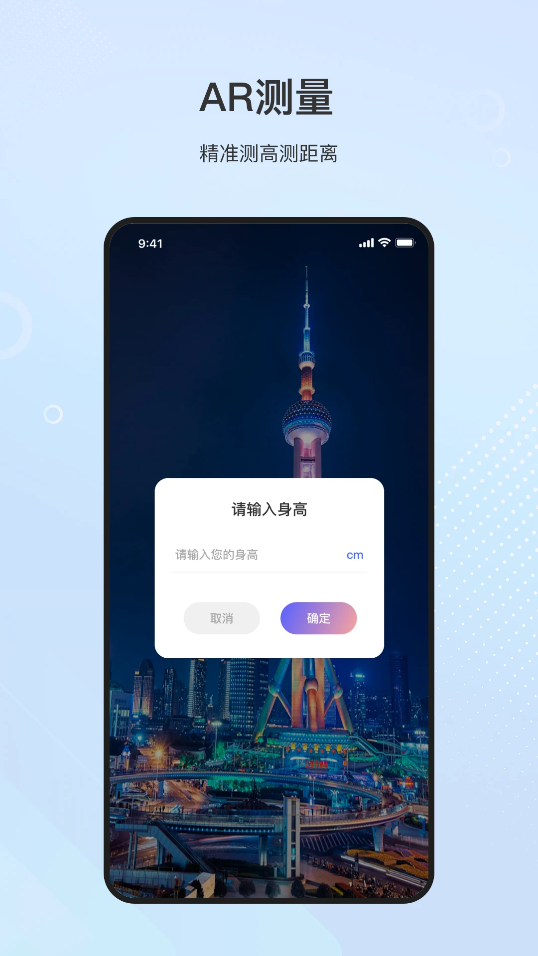 尺子pro