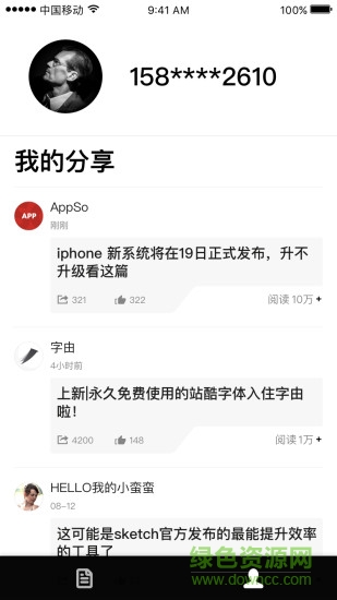 个人号