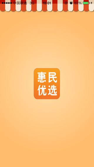惠品